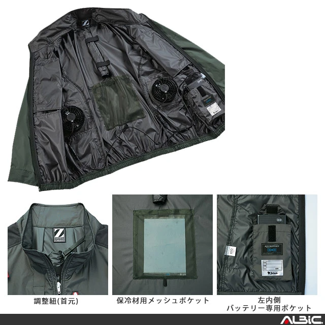 空調服 74330 機能紹介02