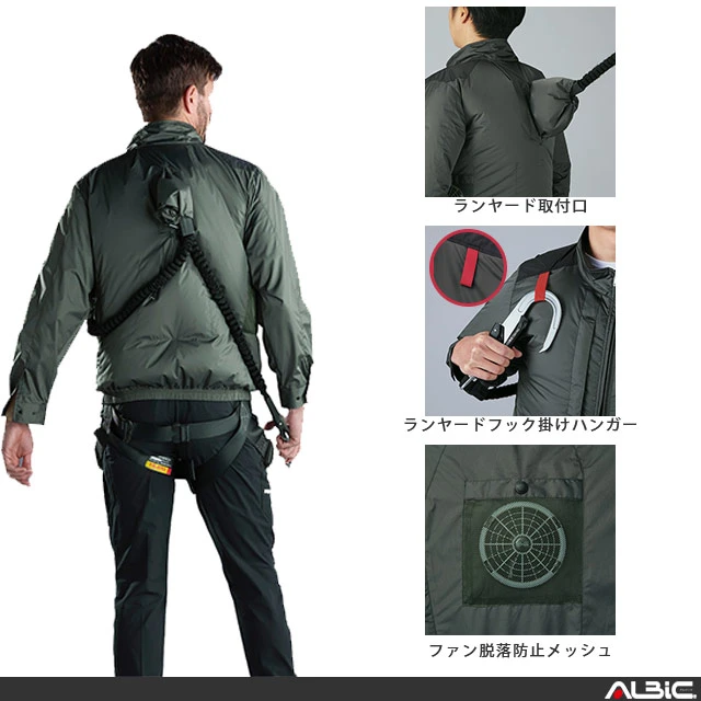 空調服 74330 機能紹介03