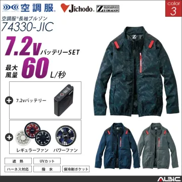 空調服 フルハーネス対応遮熱サイドファン長袖ブルゾン+ 7.2Vバッテリー + ファン set 【 74330-H20A-JIC 】