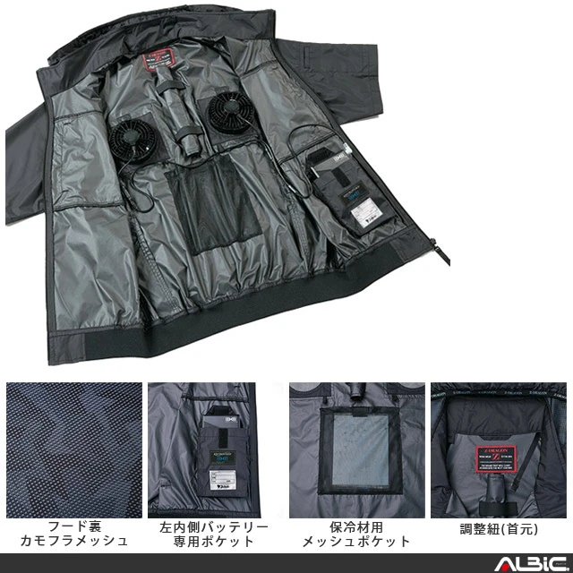 空調服 74410 機能紹介02