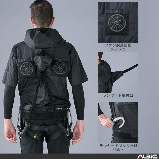 空調服 74410 機能紹介03