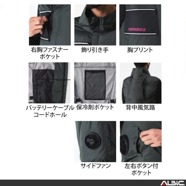 空調風神服 チタン加工ベスト 服単品 【8700-ATK】 - ユニフォーム