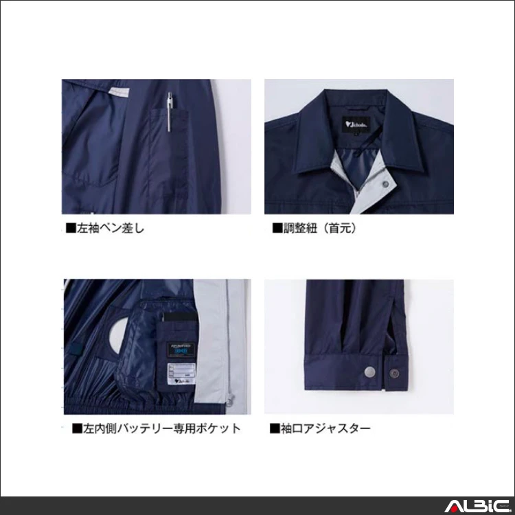 空調服 ブルゾン+ 7.2Vバッテリー + ファン set 【 87010-H20A-JIC