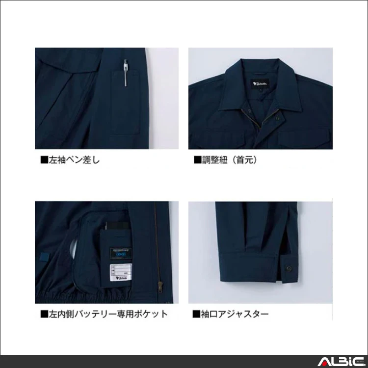 空調服 87020 機能紹介01