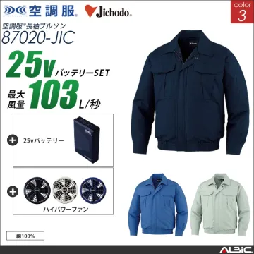 空調服 綿100％ブルゾン+ 25Vバッ...