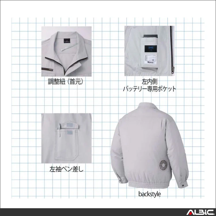 空調服 87050 機能紹介01