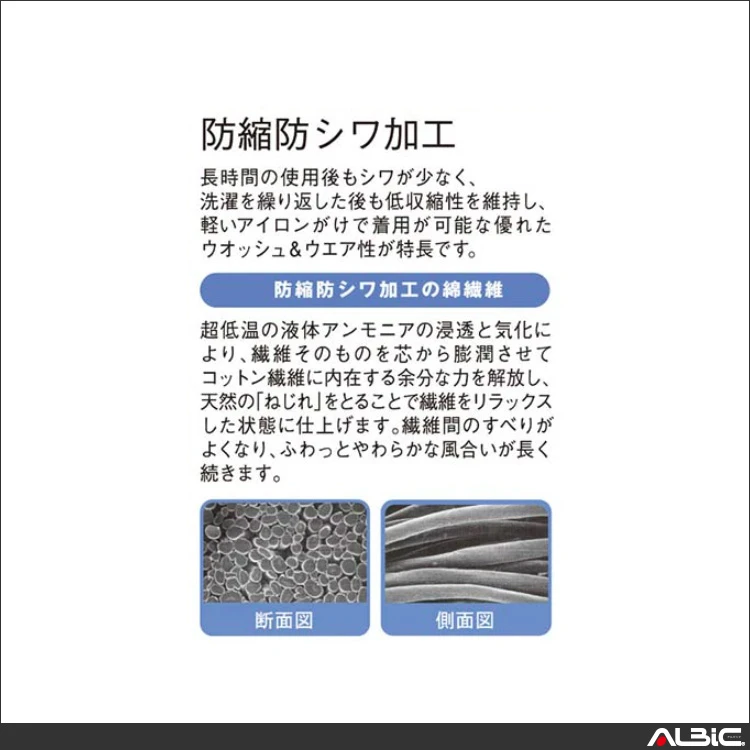 空調服 87050 機能紹介02