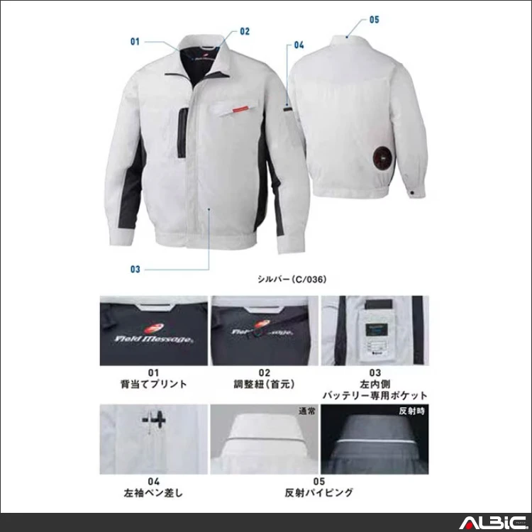 空調服備品 空調服 ブルゾン+ 18Vバッテリー + ファン set 【 87090-H23A-JIC