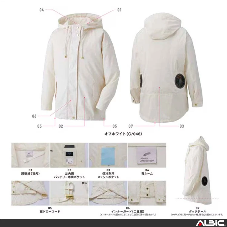 空調服 女性用ブルゾン 服単品 【87500-JIC】 - ユニフォーム ステーション