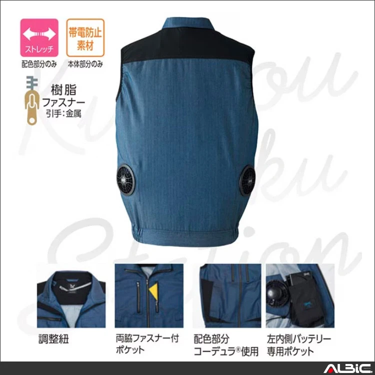 空調服 9201 機能紹介01
