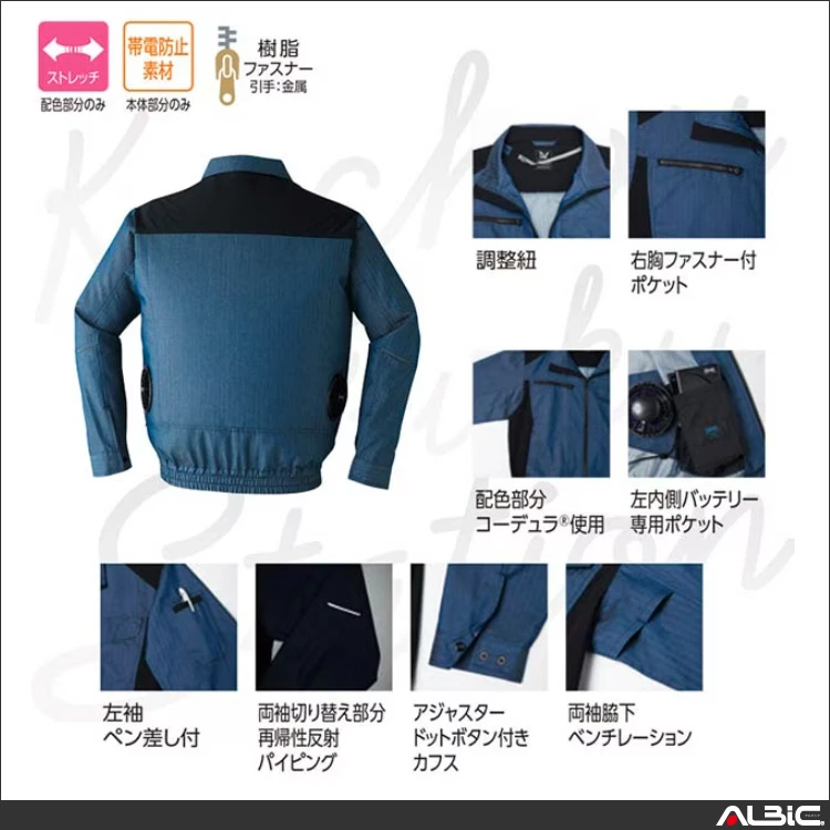 空調服 9202 機能紹介01