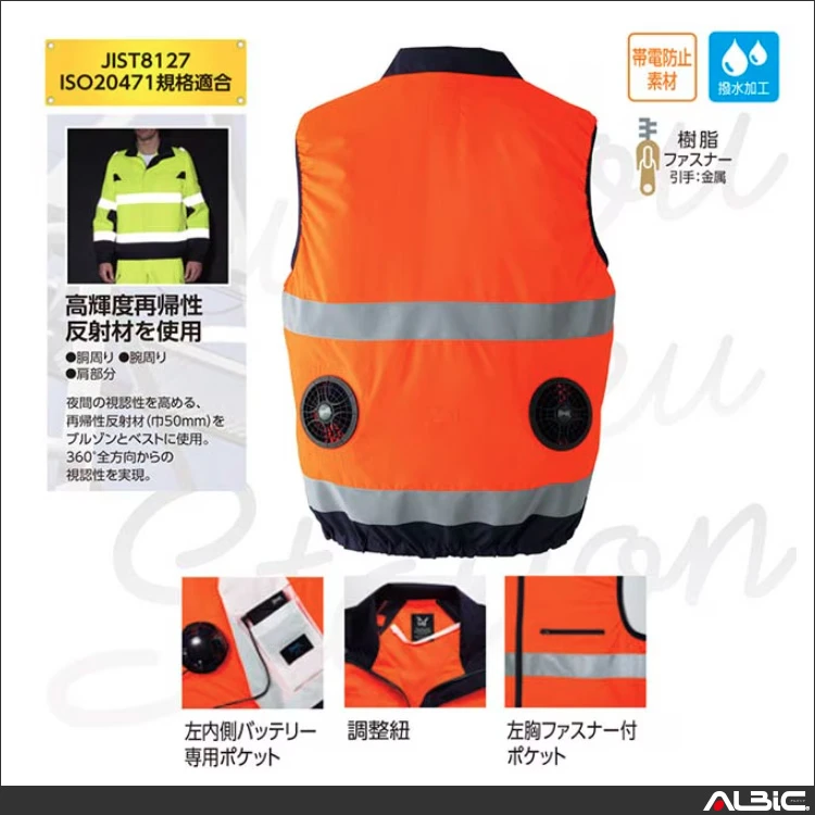 空調服 9203 機能紹介01