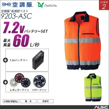 空調服 高視認ベスト+ 7.2Vバッテリ...