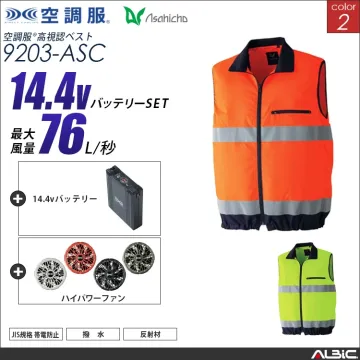 空調服 高視認ベスト+ 14.4Vバッテ...