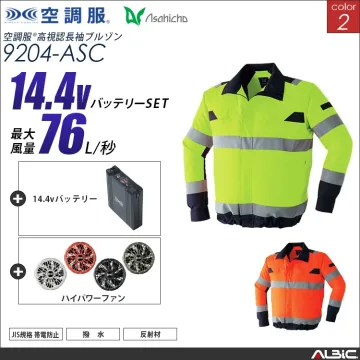 空調服 高視認ブルゾン+ 14.4Vバッ...
