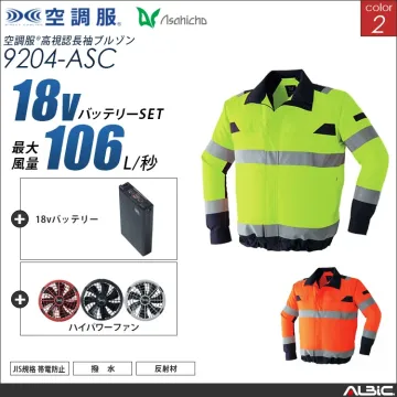 空調服 高視認ブルゾン+ 18Vバッテリ...