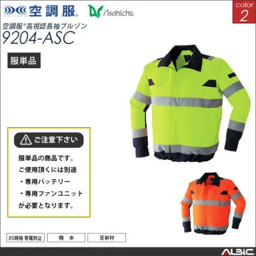 空調服 高視認ブルゾン 服単品 【920...