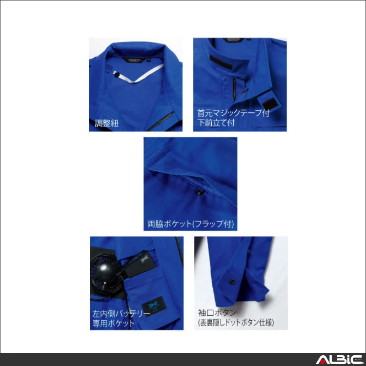 空調服 9205 機能紹介01