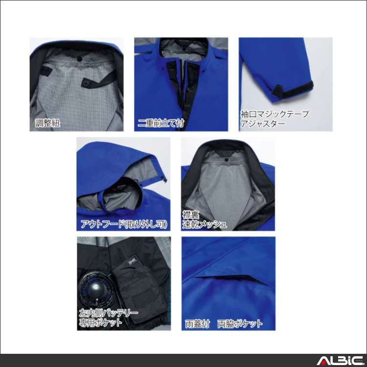 空調服 9206 機能紹介01