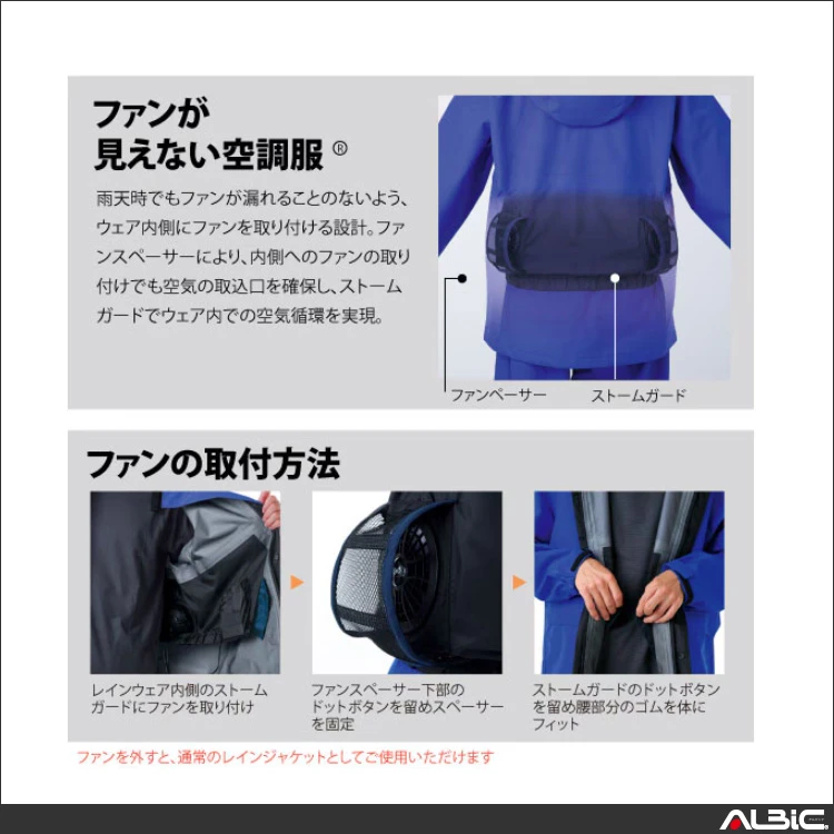 空調服 9206 機能紹介02