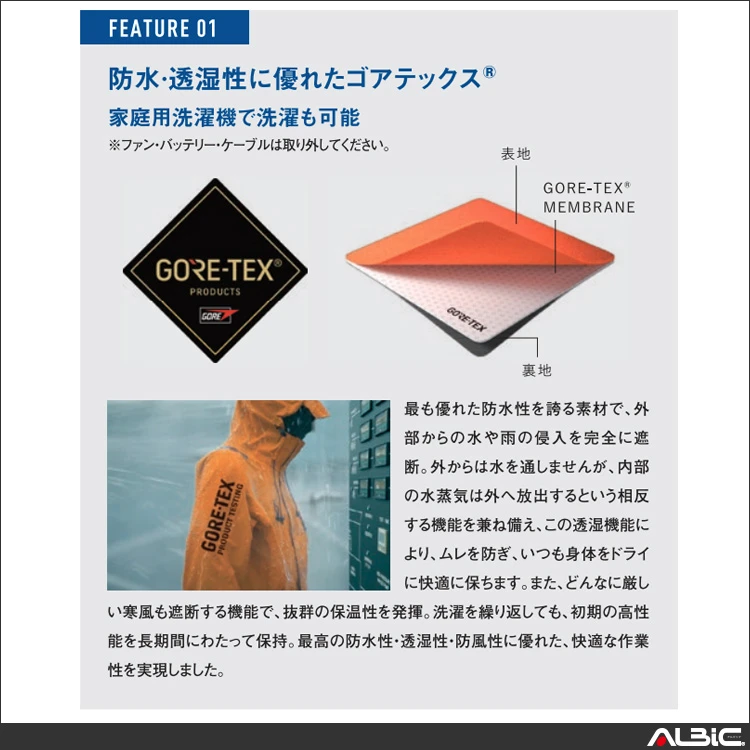 空調服 9206 機能紹介03