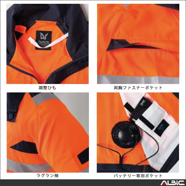 空調服 9207 機能紹介01