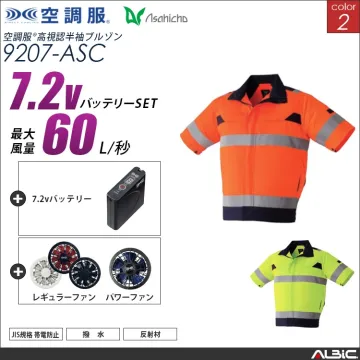 空調服 高視認-半袖ブルゾン+バッテリー...
