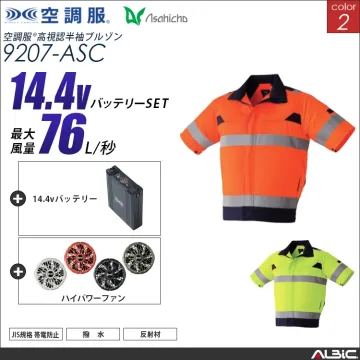 空調服 高視認-半袖ブルゾン+バッテリー...