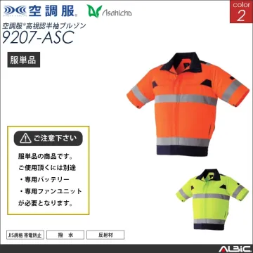 空調服 高視認 半袖ブルゾン 服単品 【...