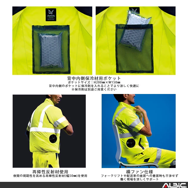 空調服 9210 機能紹介02