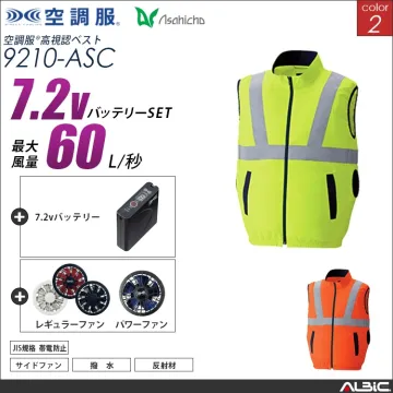 空調服 高視認サイドファンベスト+ 7....