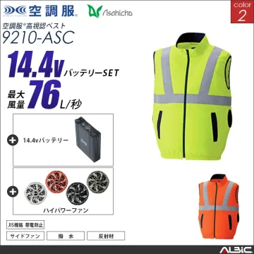 空調服 高視認サイドファンベスト+ 14...