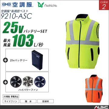 空調服 高視認サイドファンベスト+ 25...