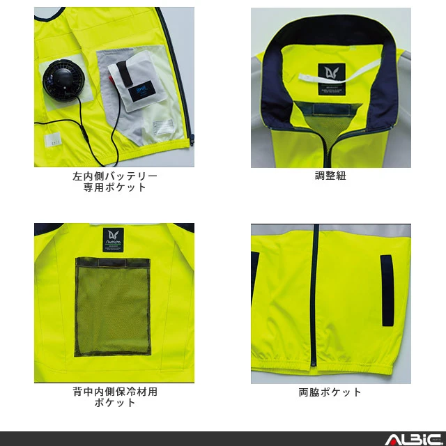 空調服 9211 機能紹介03