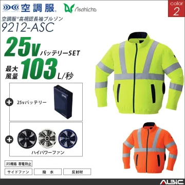 空調服 高視認サイドファン長袖ブルゾン+...