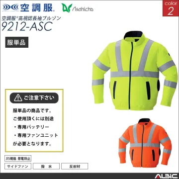 空調服 高視認 サイドファン 長袖ブルゾ...