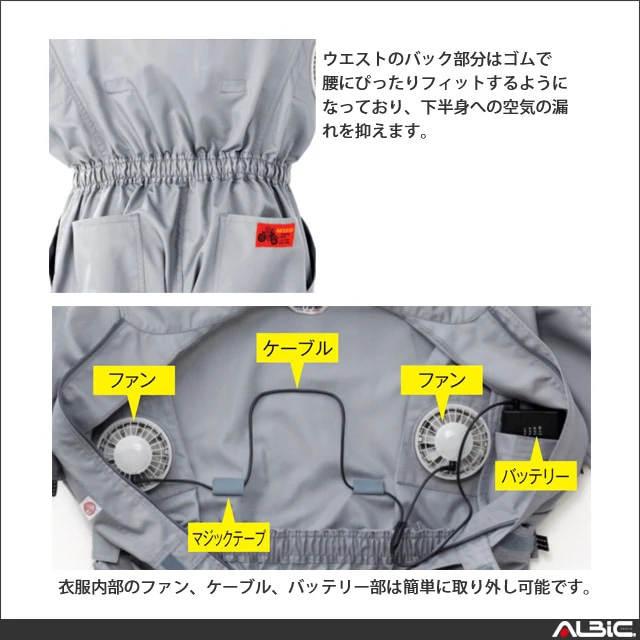 空調服 9810 機能紹介02