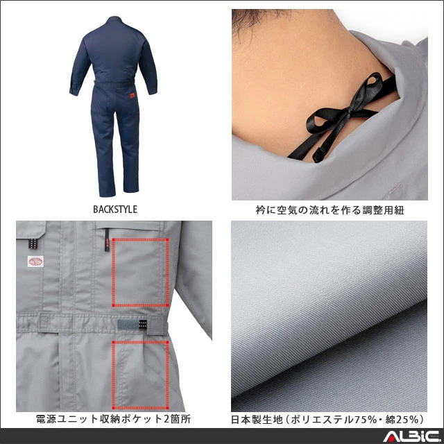 空調服 9820 機能紹介01