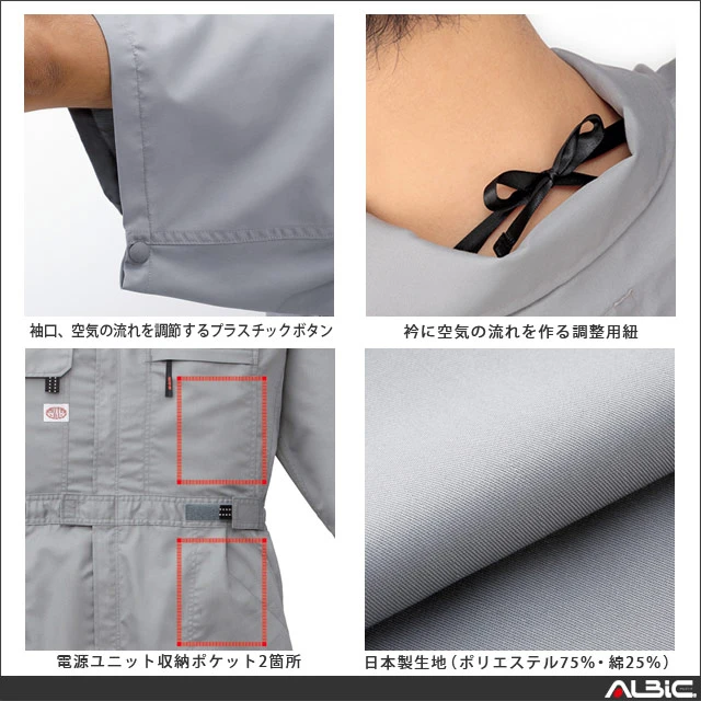 空調服 9821 機能紹介01