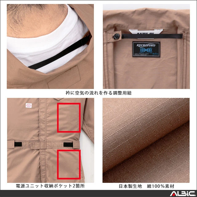 空調服 9850 機能紹介01