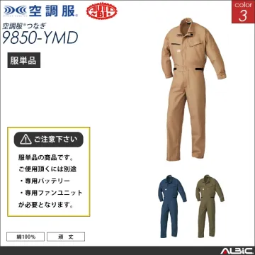 空調服 綿100％つなぎ服 服単品 【9...
