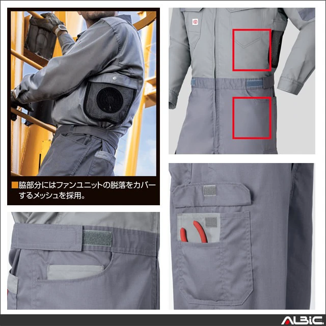 空調服 9920 機能紹介03