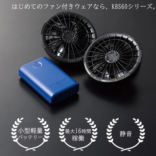 エアセンサー 12Vバッテリーセット 01