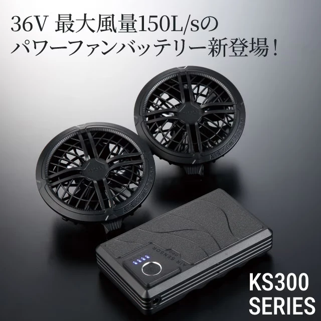 エアセンサー 36Vバッテリーセット 01