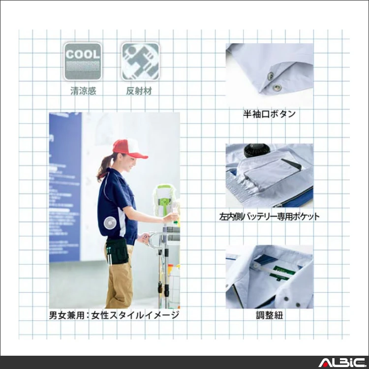 空調服 az1798 機能紹介01