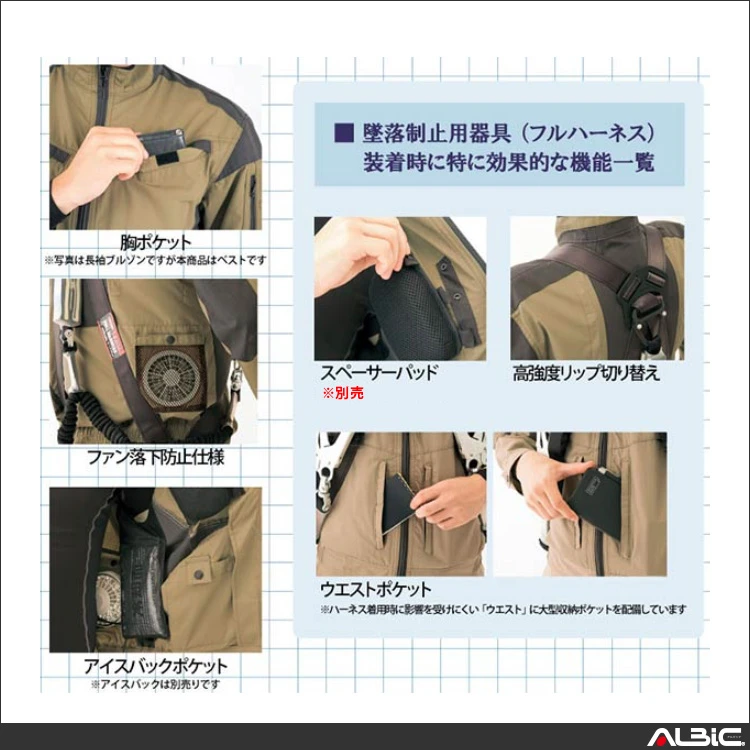 空調服 az30587 機能紹介01