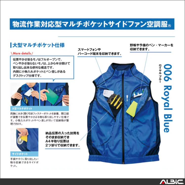 空調服 az50195 機能紹介01
