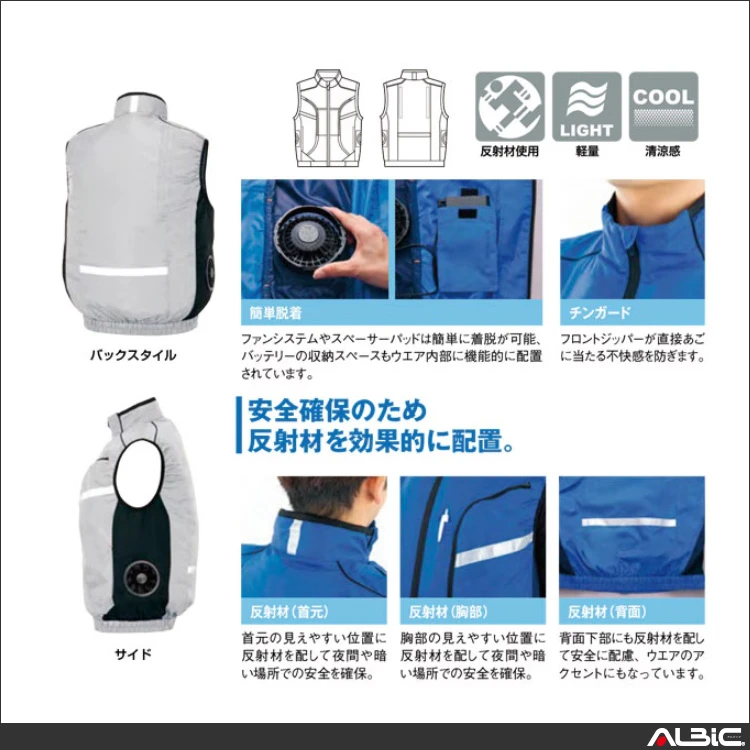 空調服 az50195 機能紹介02