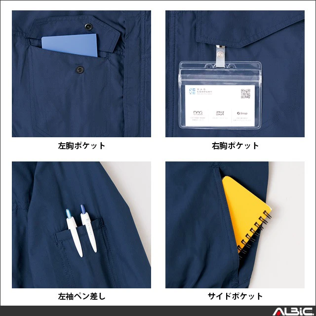 空調服 az50289 機能紹介01