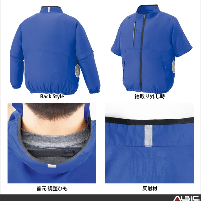 空調服 az50295 機能紹介01